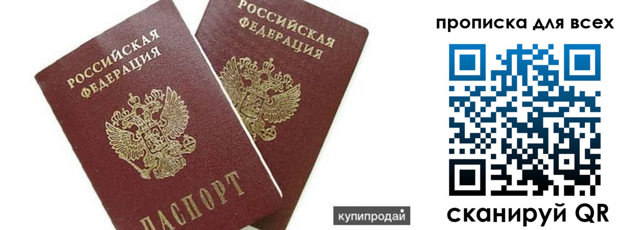 прописка ребенка в Воронежской области