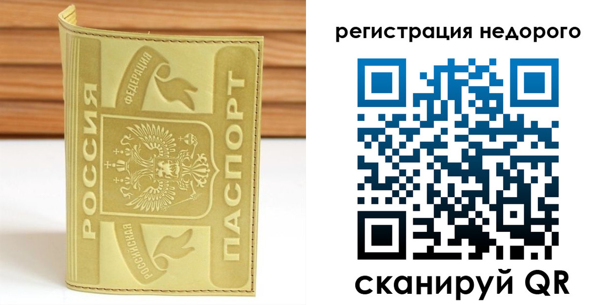 временная регистрация гарантия в Воронежской области