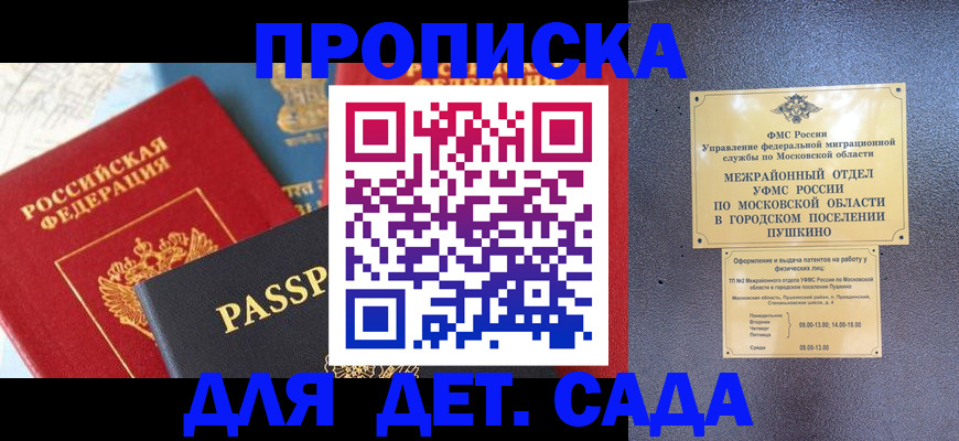 прописка для военкомата в Воронежской области