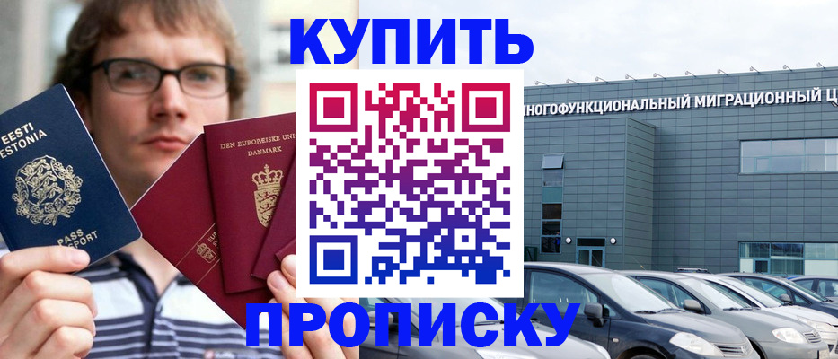 временная регистрация адрес в Воронежской области