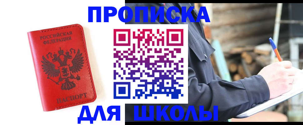 временная регистрация для всех в Воронежской области