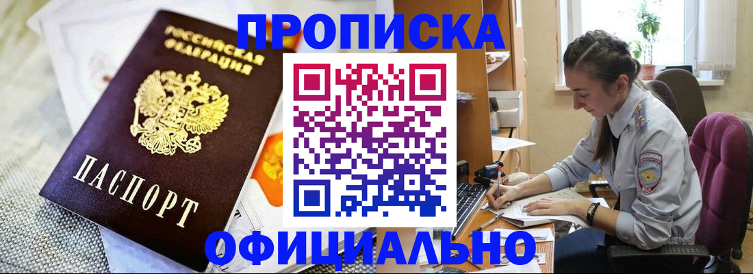 временная регистрация адрес в Воронежской области