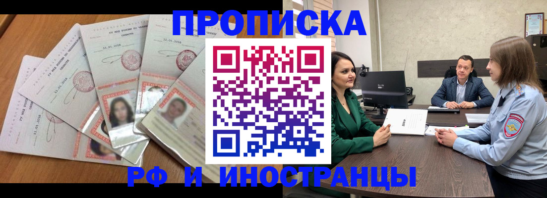 регистрация в Воронежской области